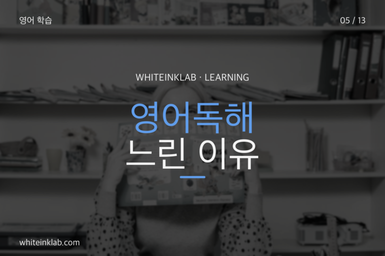 영어독해와 문장 해석 연습을 위해 학생이 영어 지문을 읽는 이미지