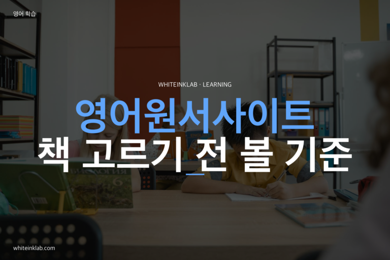 노트북으로 영어원서사이트에서 책을 고르는 한국 초등학생 이미지