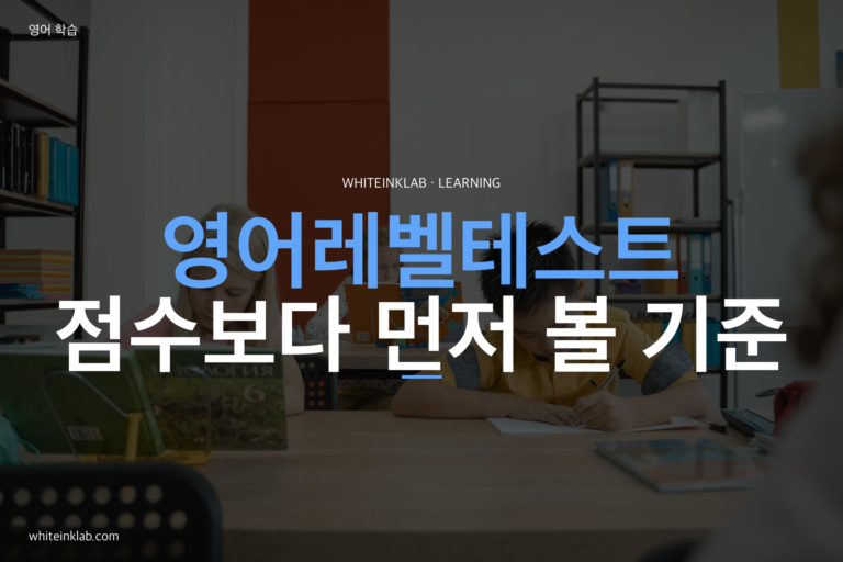 영어레벨테스트를 준비하며 공책에 문제를 푸는 한국 초등학생 이미지